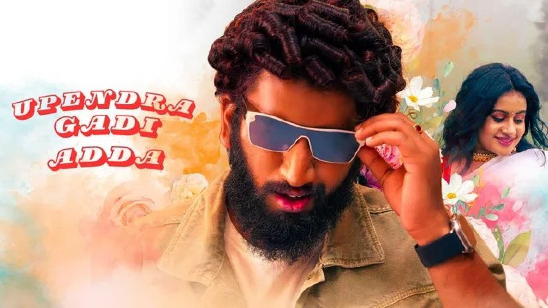 Upendra Gadi Adda