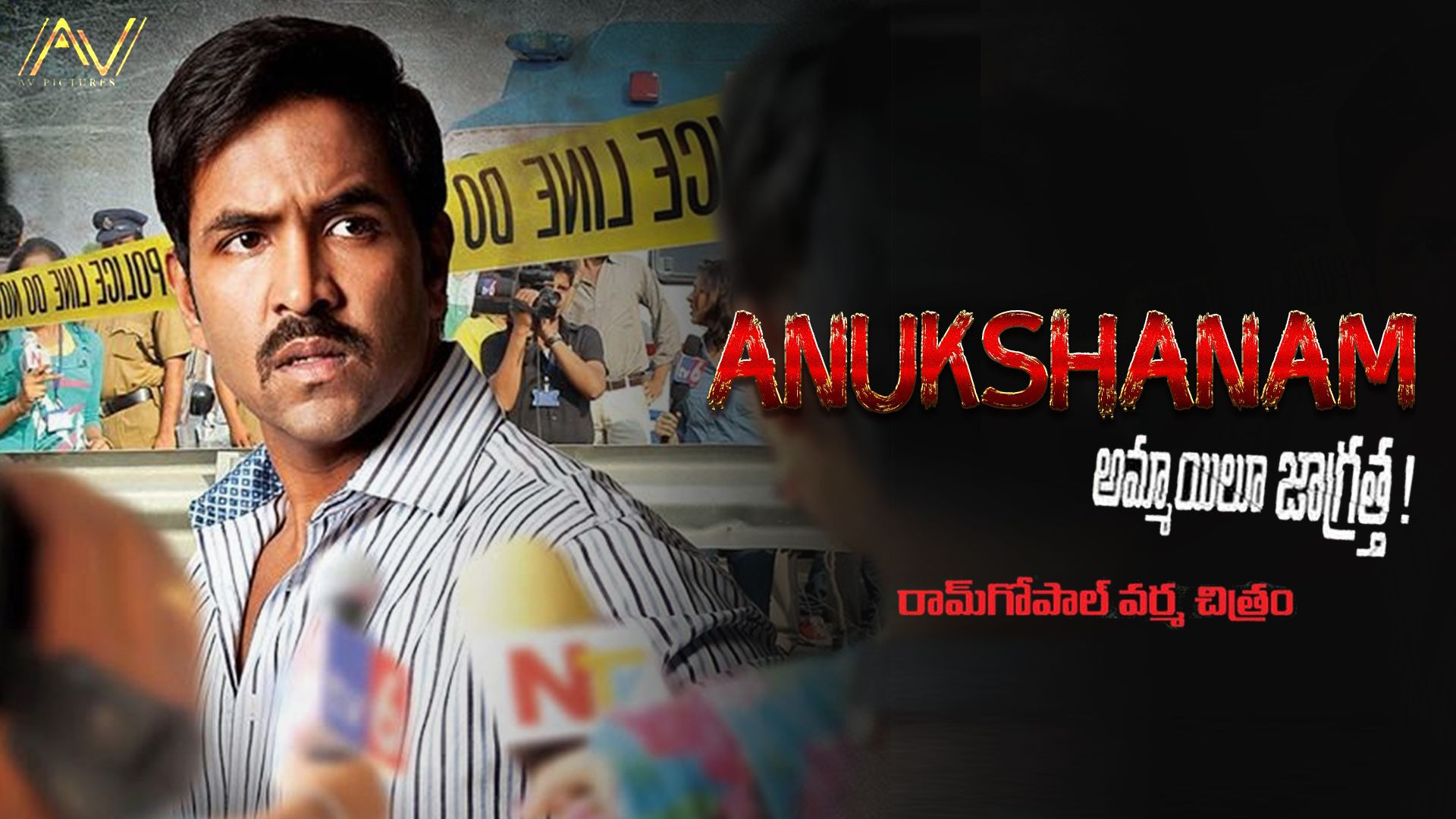 Anukshanam