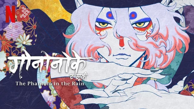 Mononoke the Movie: The Phantom in the Rain