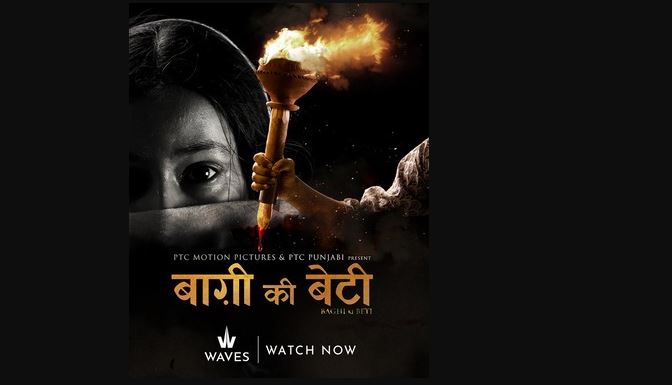 Baghi ki beti