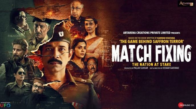 Match Fixing