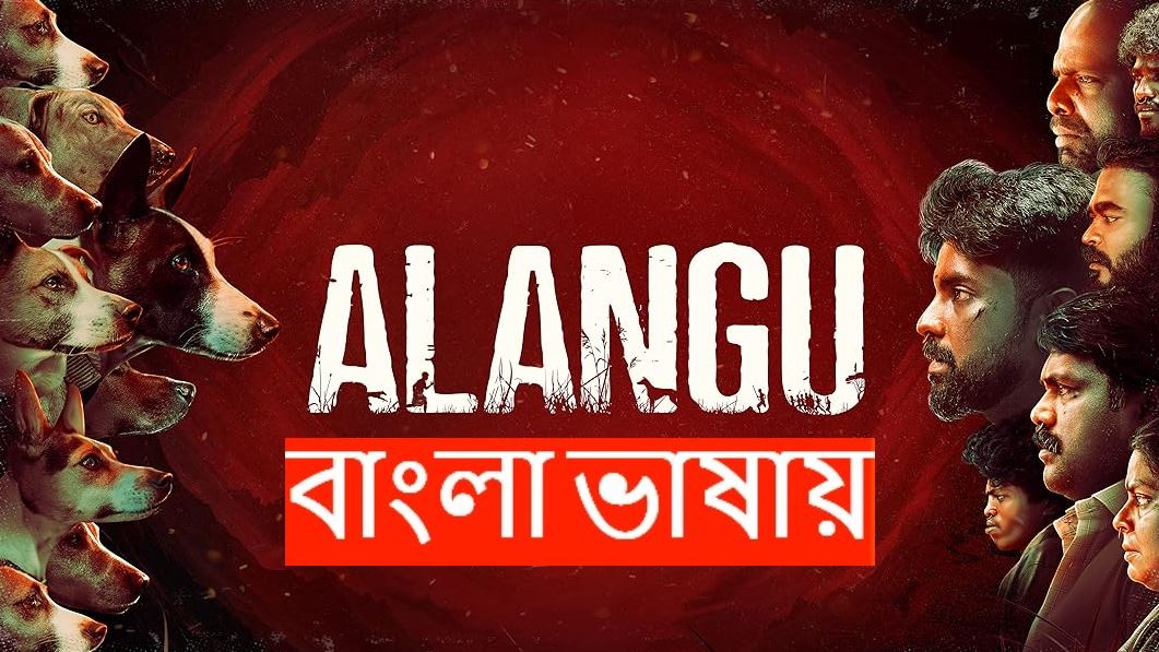 Alangu