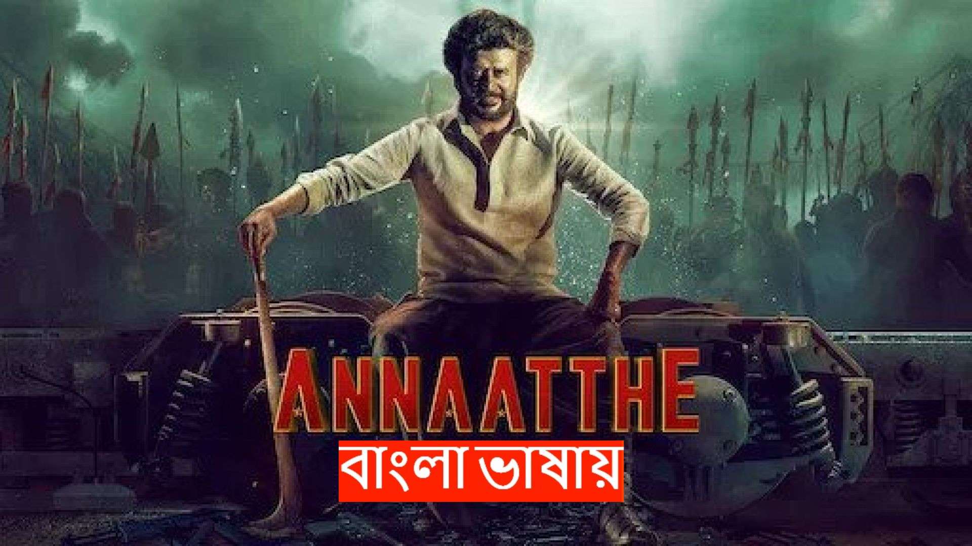 Annaatthe