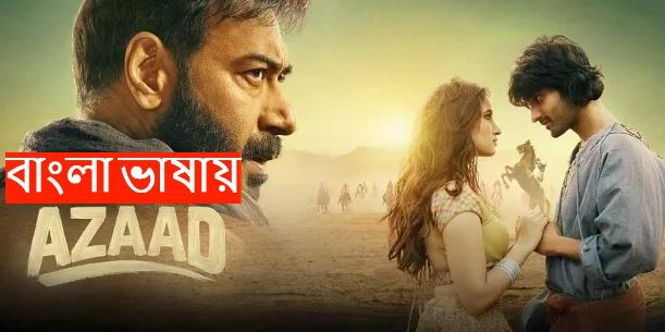Azaad