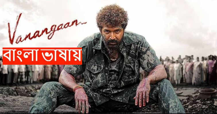 Vanangaan