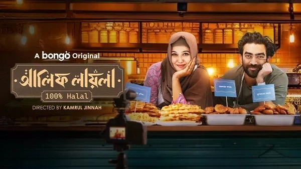Alif Layla 100% Halal