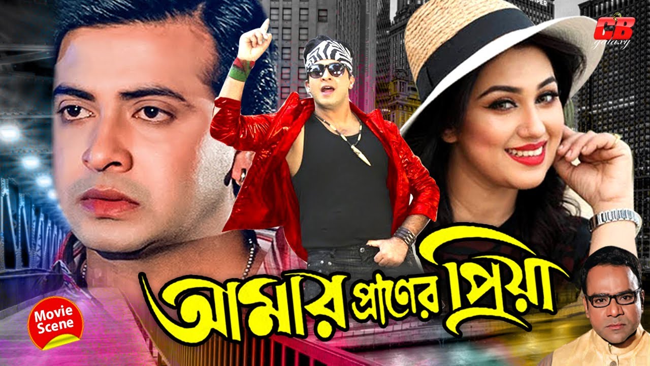 Amar Praner Priya