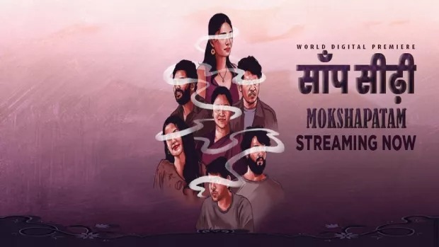 Mokshapatam